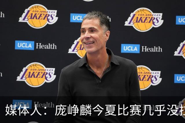 媒体人：庞峥麟今夏比赛几乎没拉过 李悦洲未来会是后卫重要人选