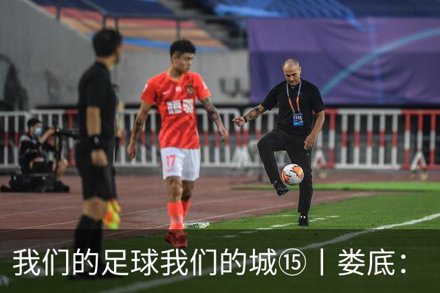 我们的足球我们的城⑮丨娄底：“硬钢到底”背后的产业逆袭