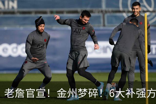 老詹官宣！金州梦碎！6大补强方向！勇士怎么选？