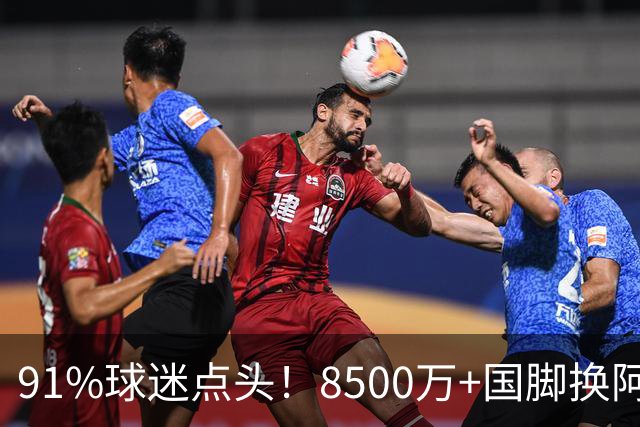 91%球迷点头！8500万+国脚换阿尔瓦雷斯，阿森纳真要破英国转会纪录？
